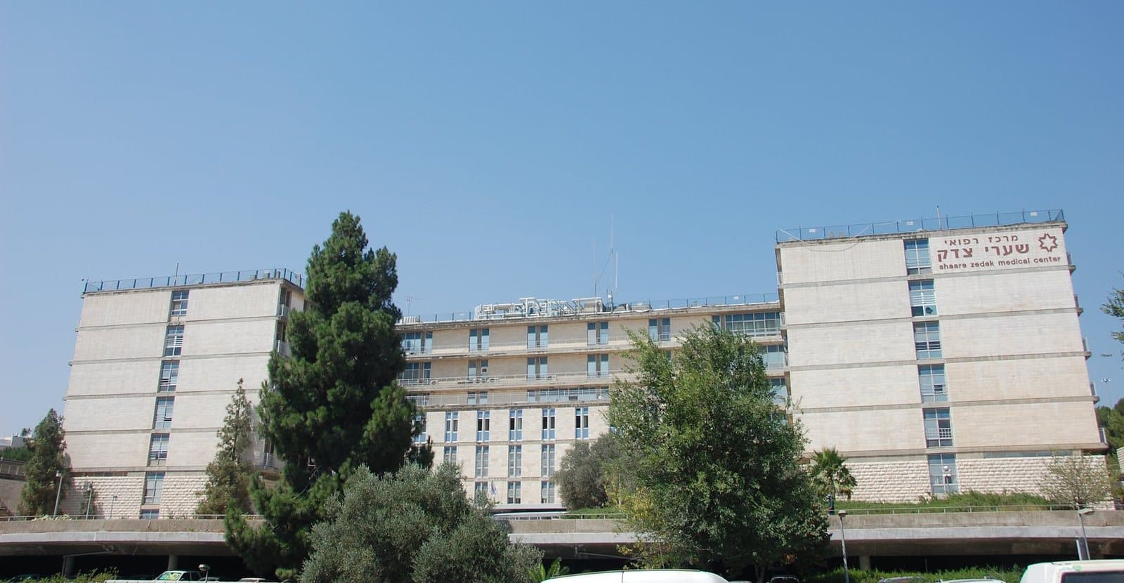 Clădirea Shaare Zedek Medical Center din Ierusalim